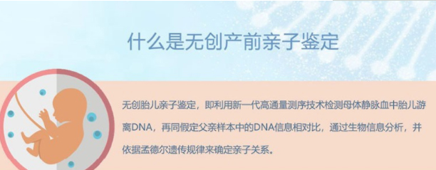 肇庆孕期鉴定正规的中心哪里能做,肇庆产前亲子鉴定结果会不会有问题